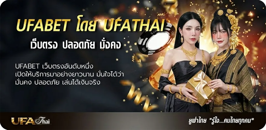 Banner ยูฟ่า 1919 เข้าสู่ระบบ แรง — แทงบอลออนไลน์ คาสิโน หวย มวย สล็อต ครบวงจร