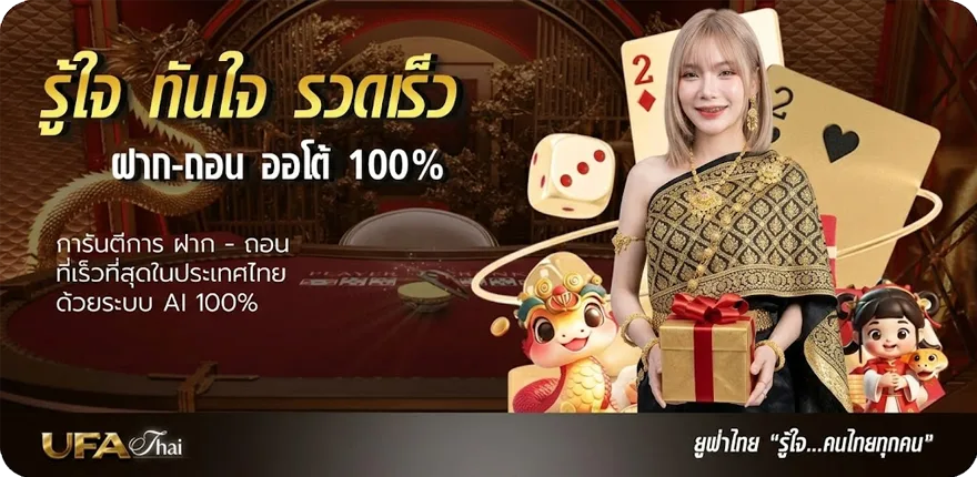 โปรโมชั่น ยูฟ่า 1919 เข้าสู่ระบบ ล่าสุด — โปรโมชั่นสมาชิกใหม่