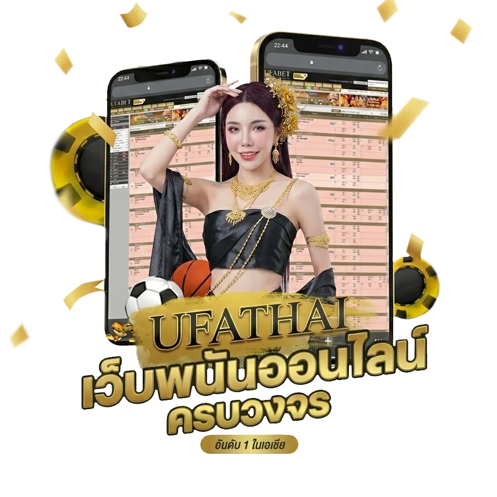 ยูฟ่า 1919 เข้าสู่ระบบ โบนัส — สมาชิกใหม่