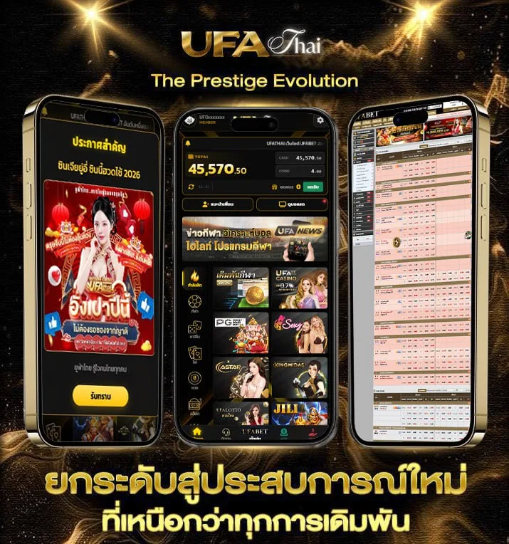 ยูฟ่า 1919 เข้าสู่ระบบ  เว็บแทงบอล